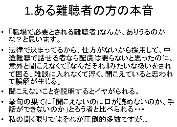 講演会原稿.jpg